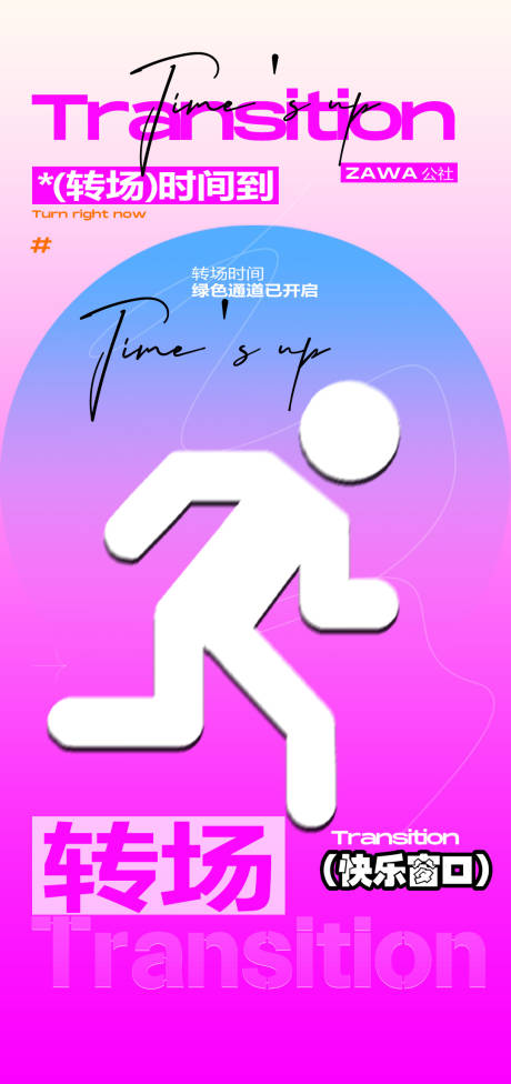 源文件下载【享设计】搜索编号：82880026334935899【酒吧日常邀约订台海报】