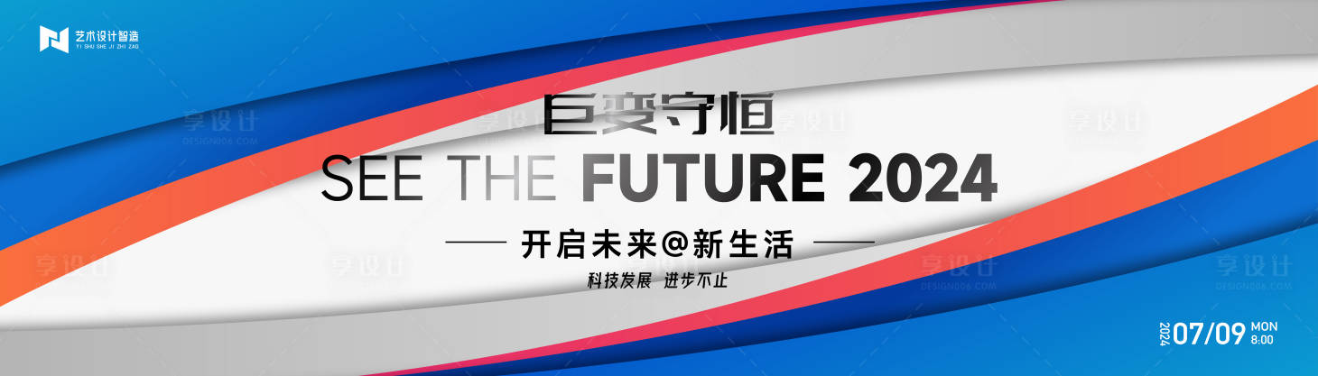 源文件下载【蓝色渐变高端科技互联网活动背景板】编号：73470026032117253