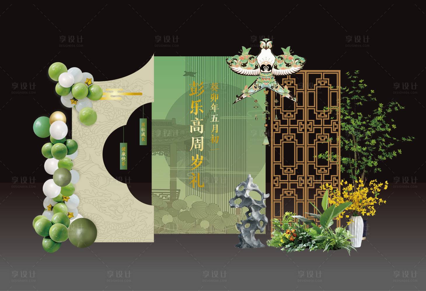 源文件下載【享設計】搜索編號：33660026088599517【中式周歲禮】