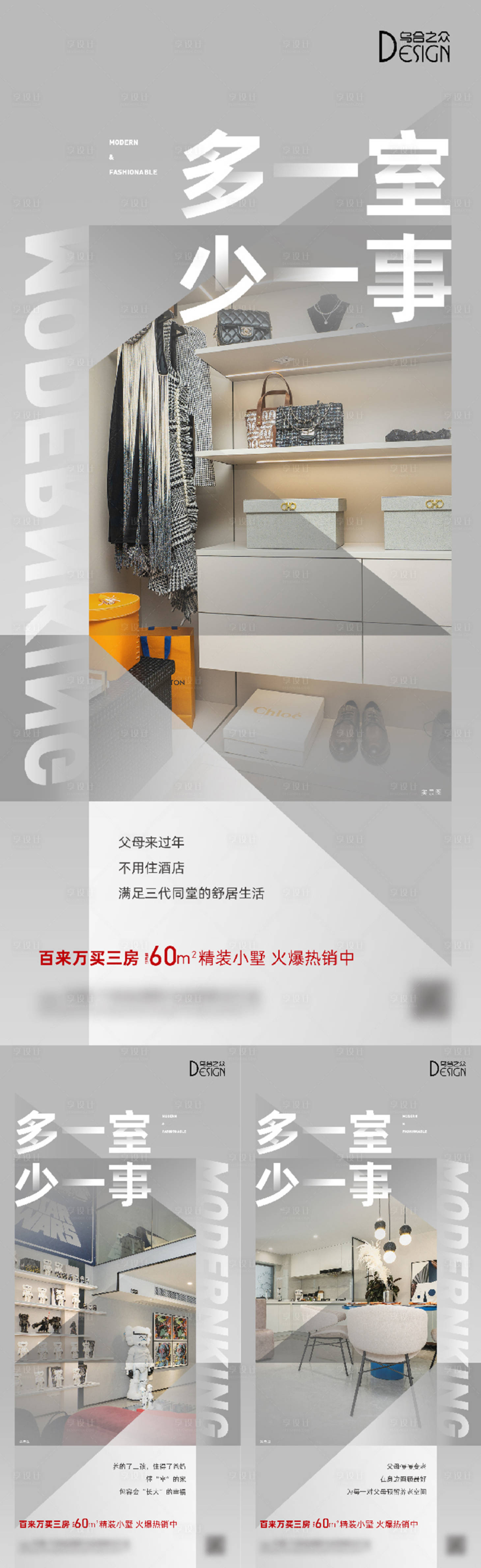 源文件下载【享设计】搜索编号：69310026263311624【地产人生进阶价值系列海报】