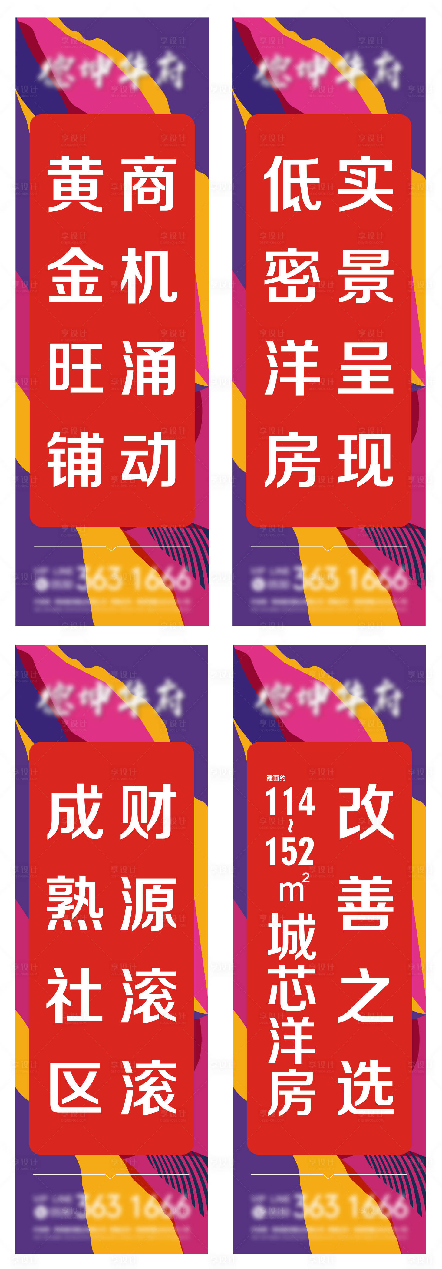 源文件下载【炫彩商业道旗吊旗注水旗】编号：42250025782574940