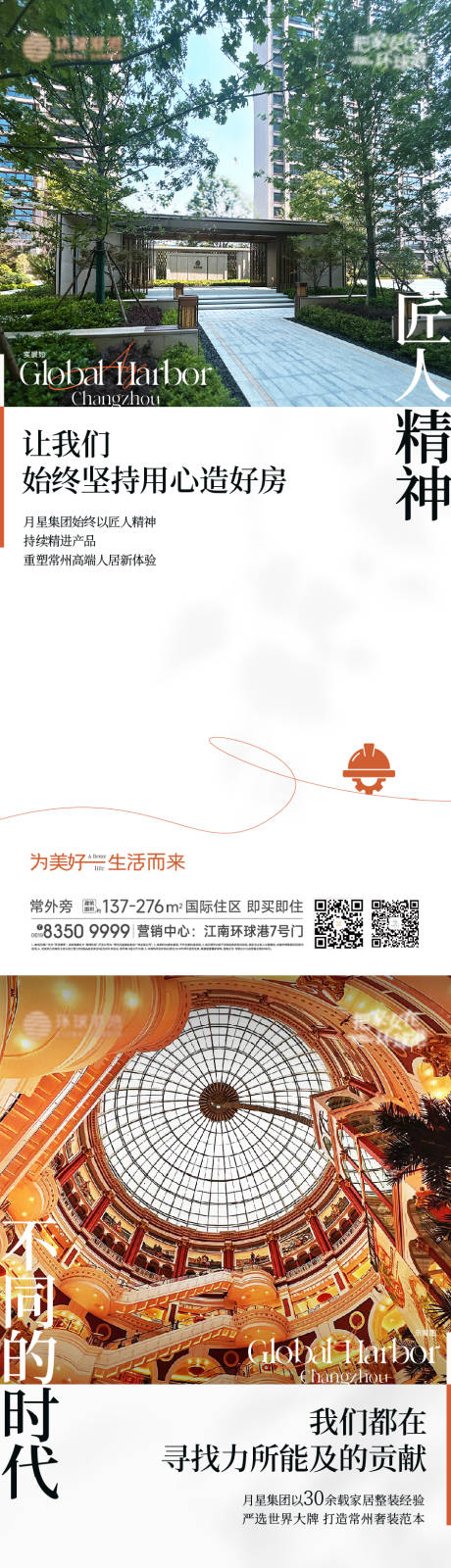 源文件下载【享设计】搜索编号：14190026228501242【价值点海报】