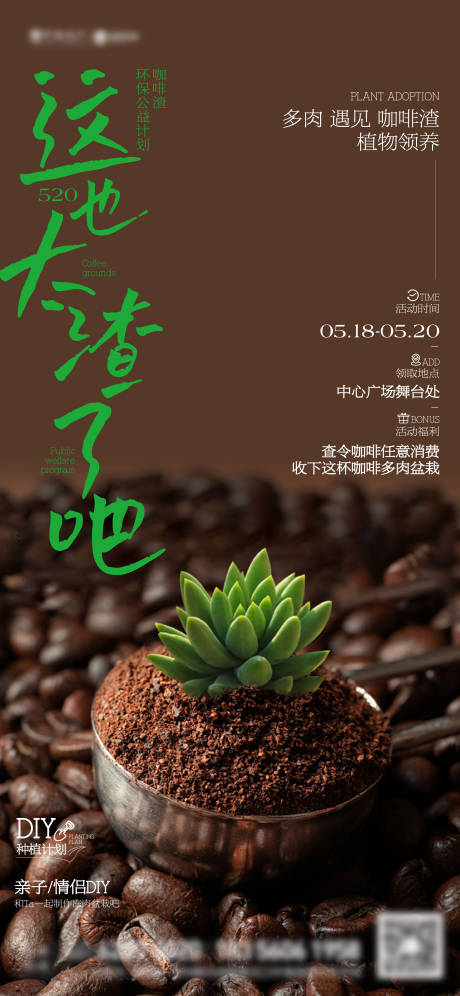 源文件下載【多肉活動(dòng)單圖】編號(hào)：41060026183643318