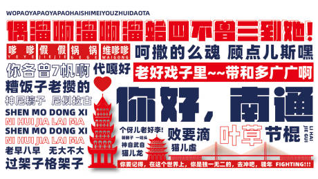 源文件下載【紅色打卡墻】編號：16940026117847361