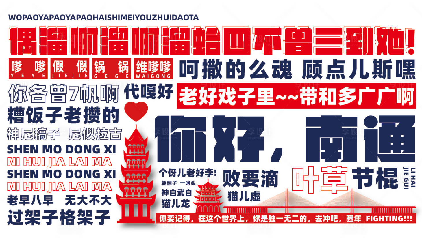源文件下載【紅色打卡墻】編號：16940026117847361