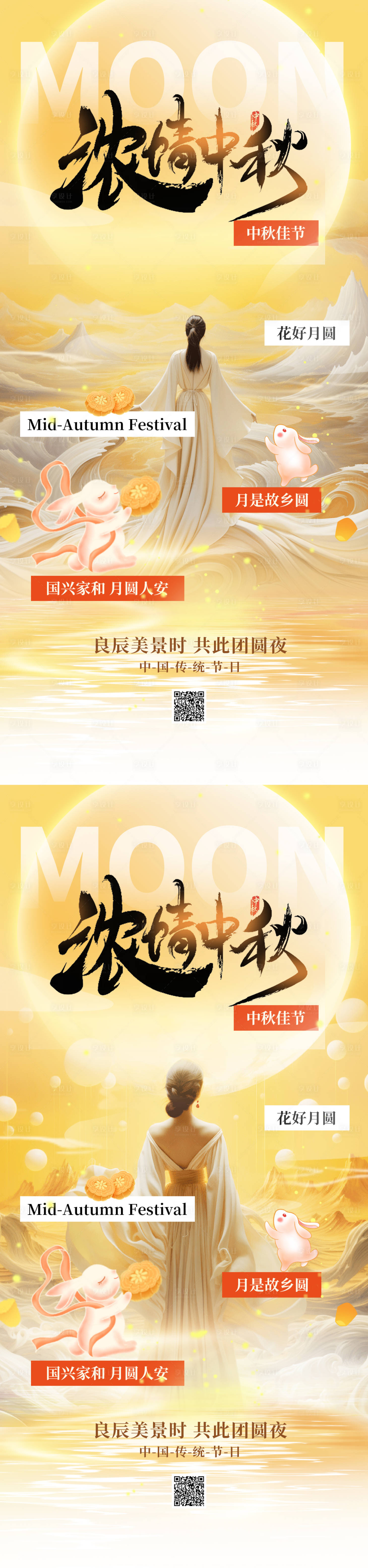 源文件下載【享設計】搜索編號：92220026060613760【中秋節海報】