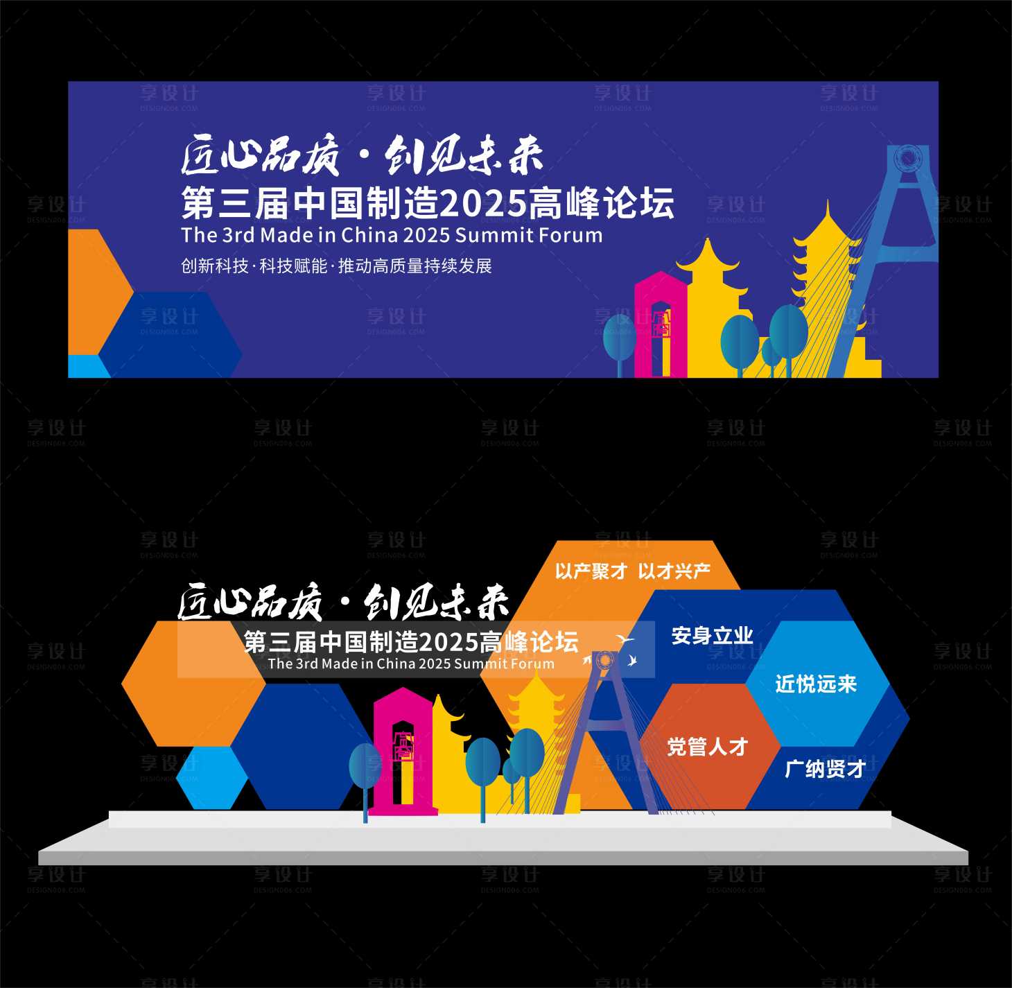 源文件下载【几何彩色金融科技艺术简洁会议峰会论坛】编号：95580026075544403