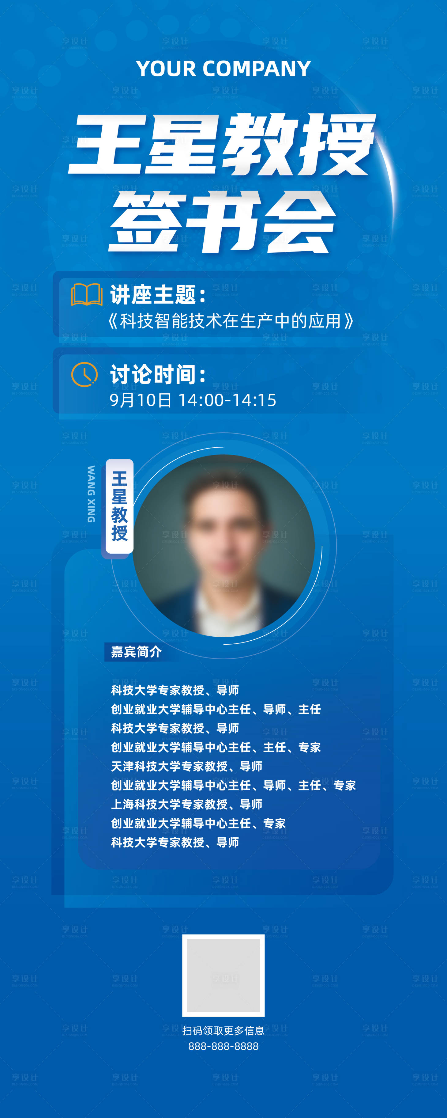 源文件下载【展会】编号：55530026045837664