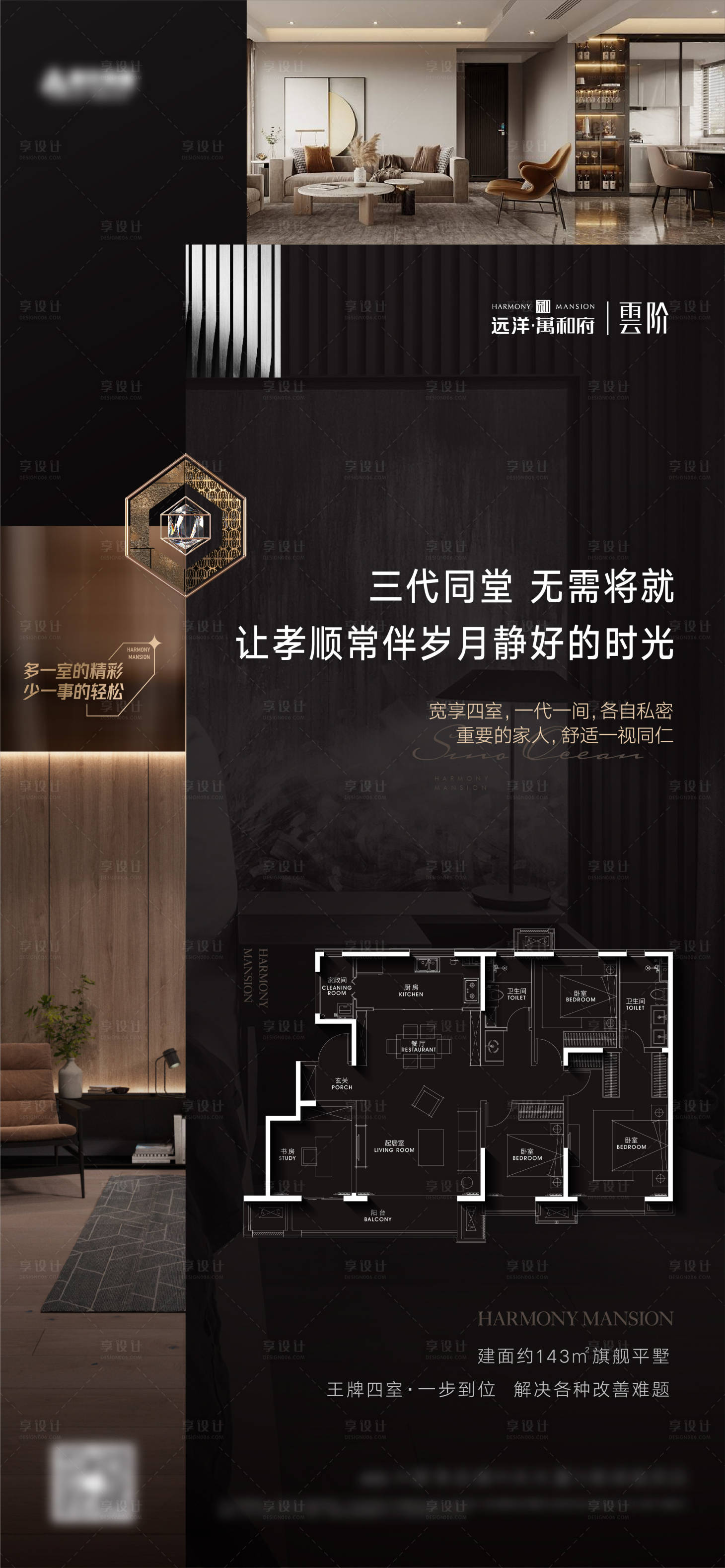 源文件下載【房地產戶型價值點海報】編號：62350026293517595