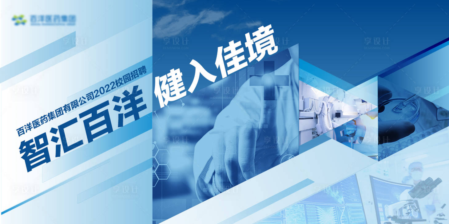 源文件下载【享设计】搜索编号：71520026193366098【医疗KV】