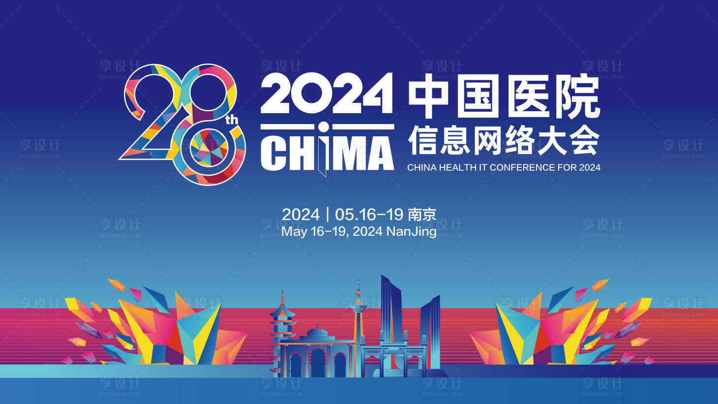 源文件下載【享設計】搜索編號：87270026211496675【科技產品展示會議活動背景板】