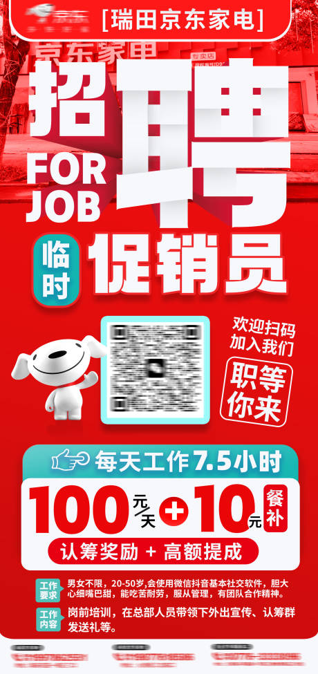 源文件下载【招聘】编号：98950026242155747