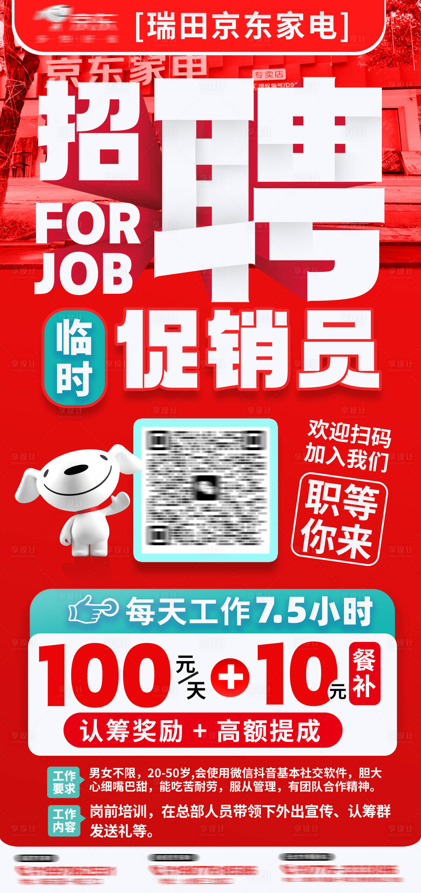 源文件下载【招聘】编号：98950026242155747