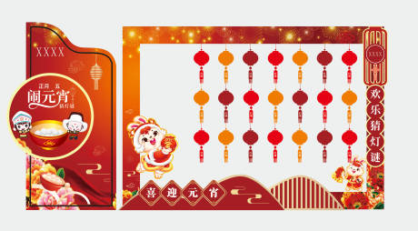 源文件下載【享設計】搜索編號：42670026308633855【鬧元宵】