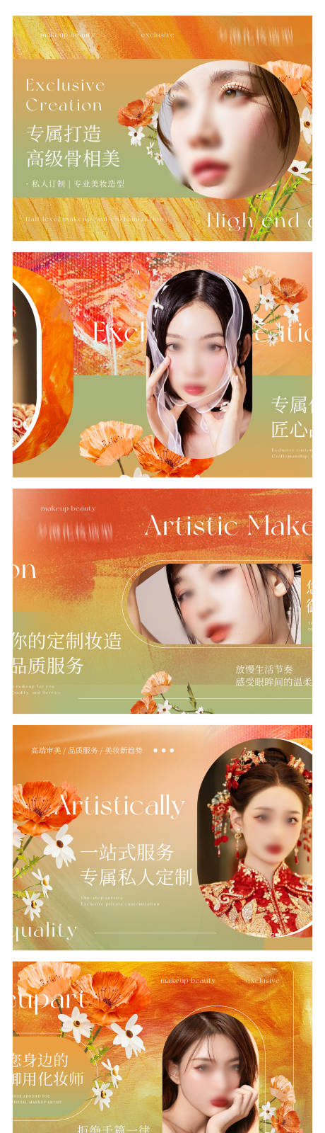 源文件下載【享設計】搜索編號：59560026114222033【美甲美睫美妝輪播大眾美團頭圖bann】