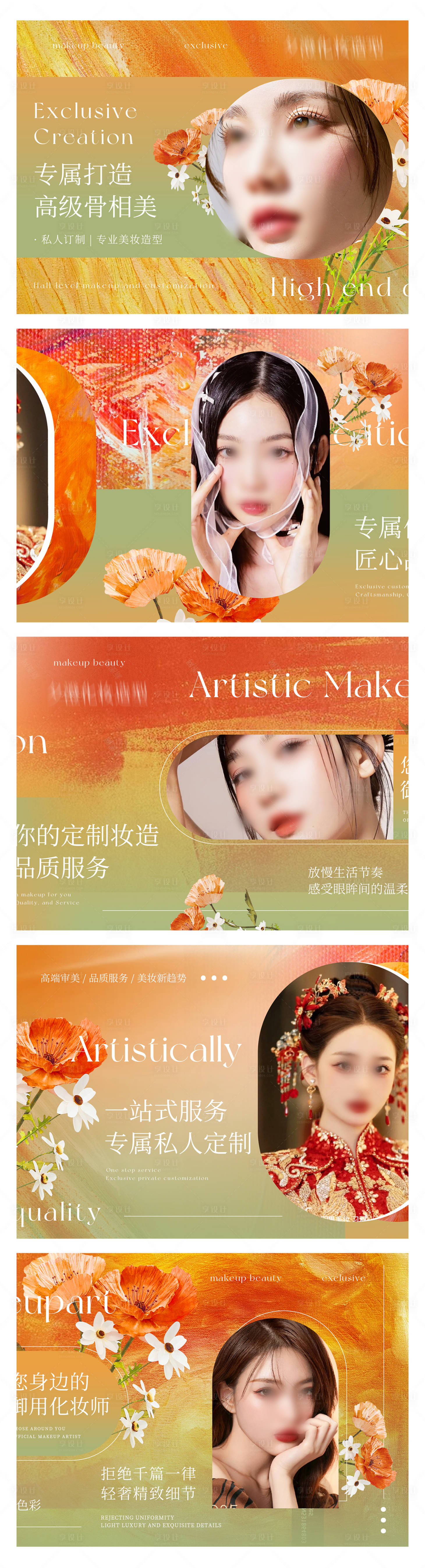 源文件下載【享設計】搜索編號：59560026114222033【美甲美睫美妝輪播大眾美團頭圖bann】
