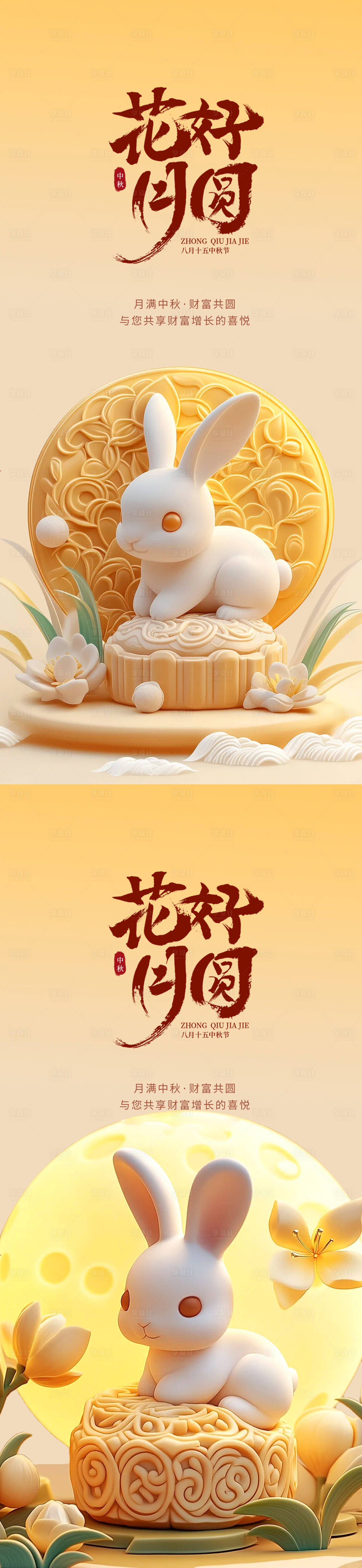 源文件下载【享设计】搜索编号：27670026058489366【中秋节海报】