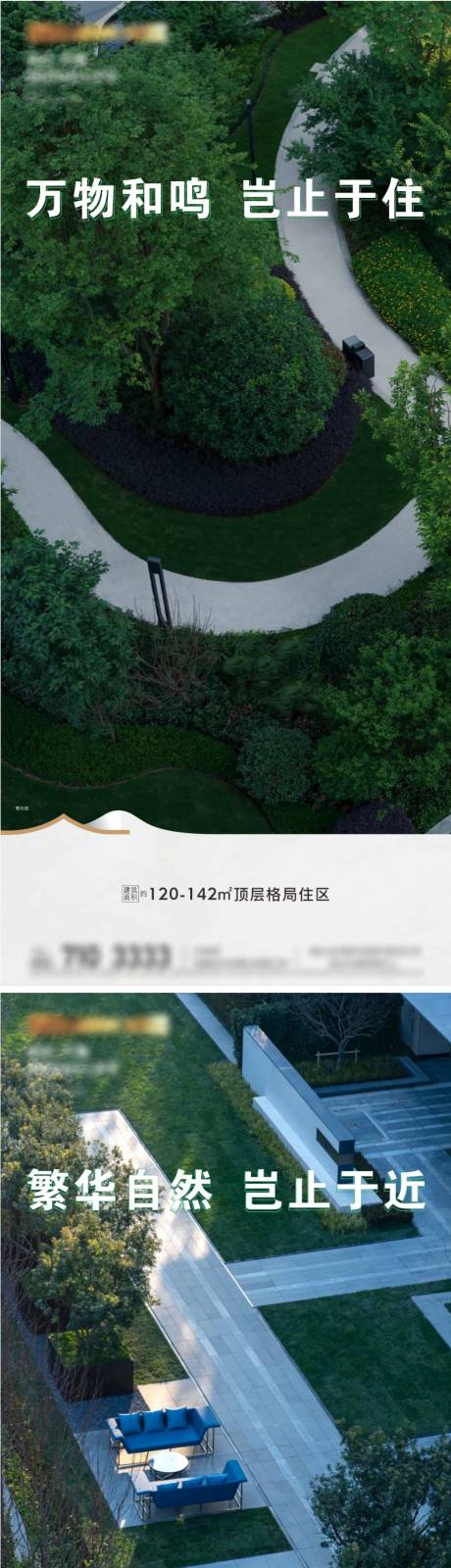 源文件下载【住宅价值点海报】编号：89280026551323133