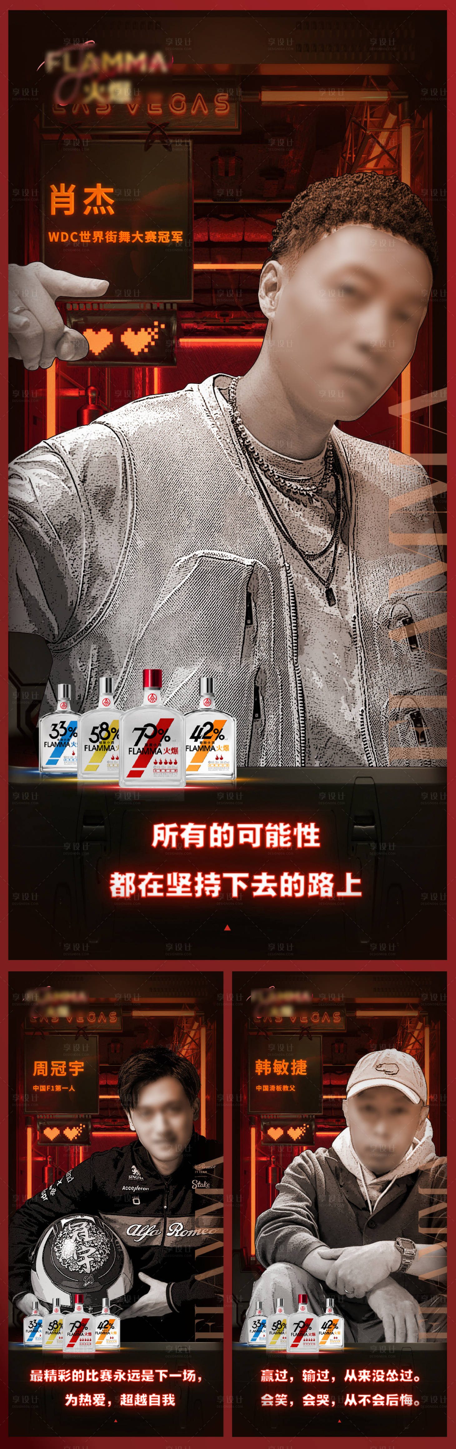 源文件下载【享设计】搜索编号：90160026095948793【人物联名系列海报】