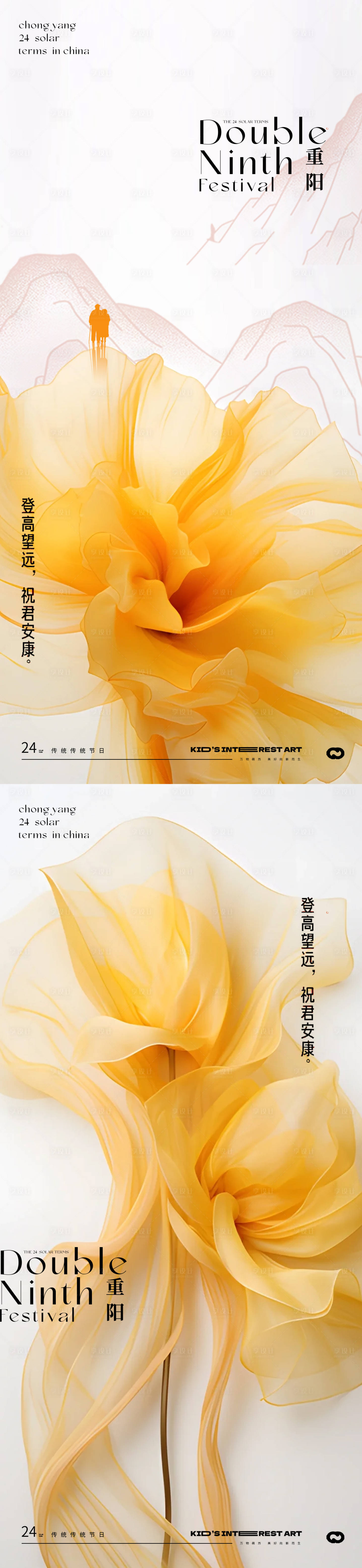 源文件下載【享設計】搜索編號：81880026550248696【重陽節中式地產海報】