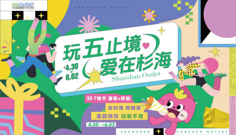 源文件下载【享设计】搜索编号：78500026072475623【五一kv玩物止境】