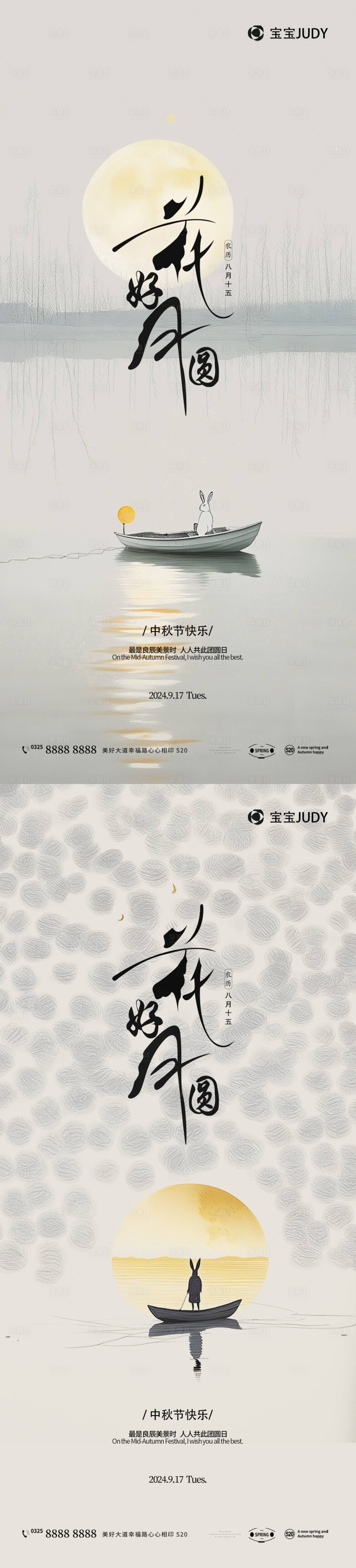 源文件下载【享设计】搜索编号：83710026234577581【中秋】