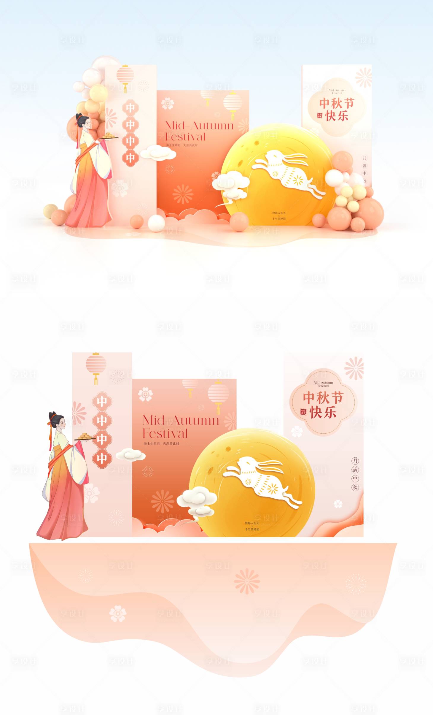 源文件下载【中秋节美陈堆头】编号：58270026143403693