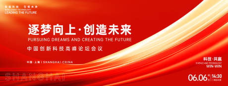 源文件下载【享设计】搜索编号：46590026541732399【 科技论坛背景板】