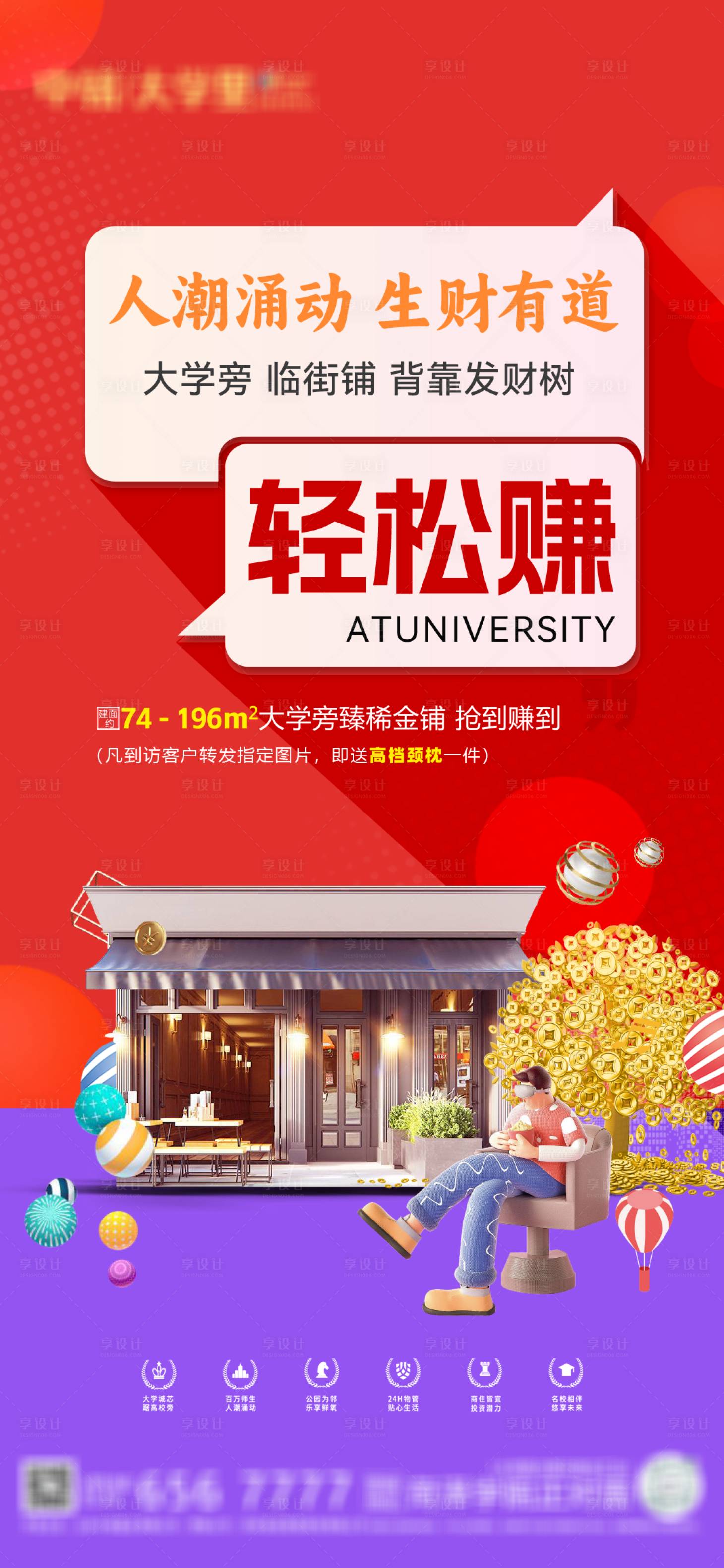 源文件下载【商铺】编号：11790026063428763