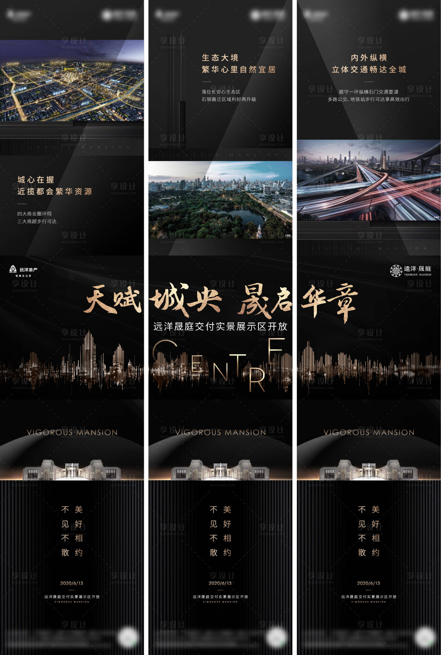 源文件下載【享設計】搜索編號：22360026308762690【房地產開放三宮格】
