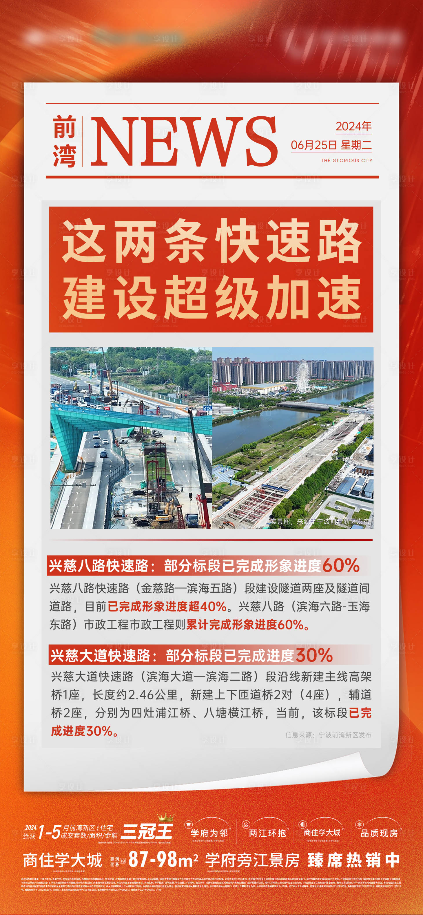源文件下载【享设计】搜索编号：55670026444334624【政策海报】
