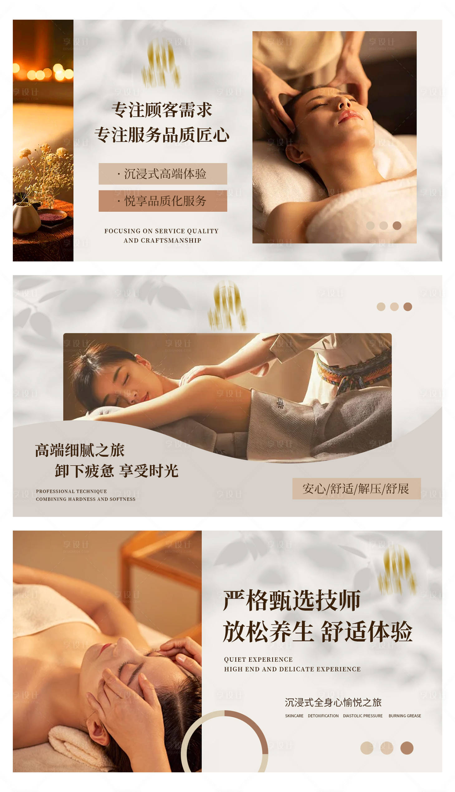 源文件下載【享設計】搜索編號：58280026165257641【養生按摩推拿中式spa足浴輪播ban】