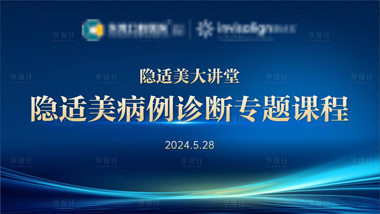 源文件下載【享設(shè)計】搜索編號：46300026133227701【口腔活動背景】