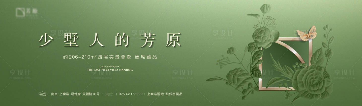 源文件下載【享設計】搜索編號：47260026159839711【別墅低密主kv】