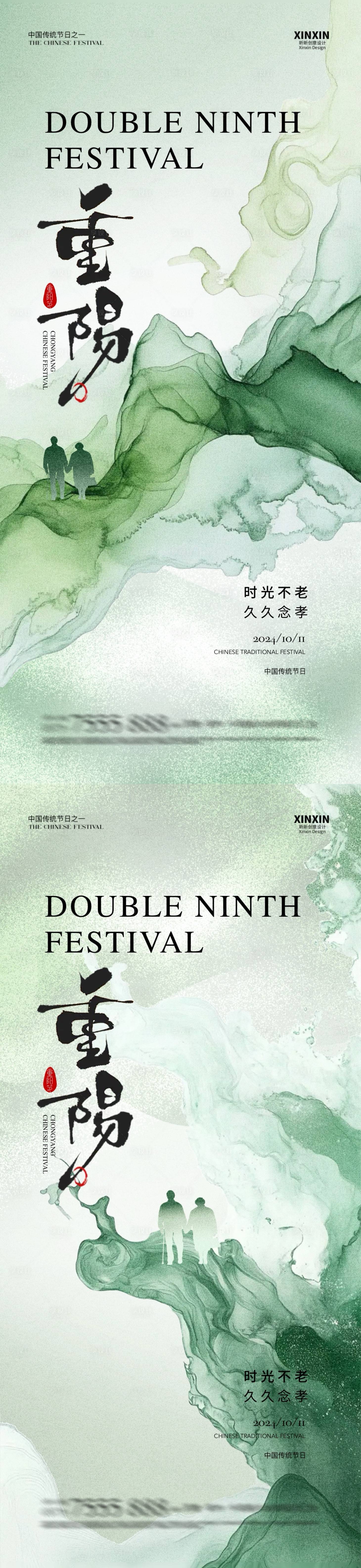 源文件下載【享設計】搜索編號：42970026499692587【地產重陽節(jié)系列海報】