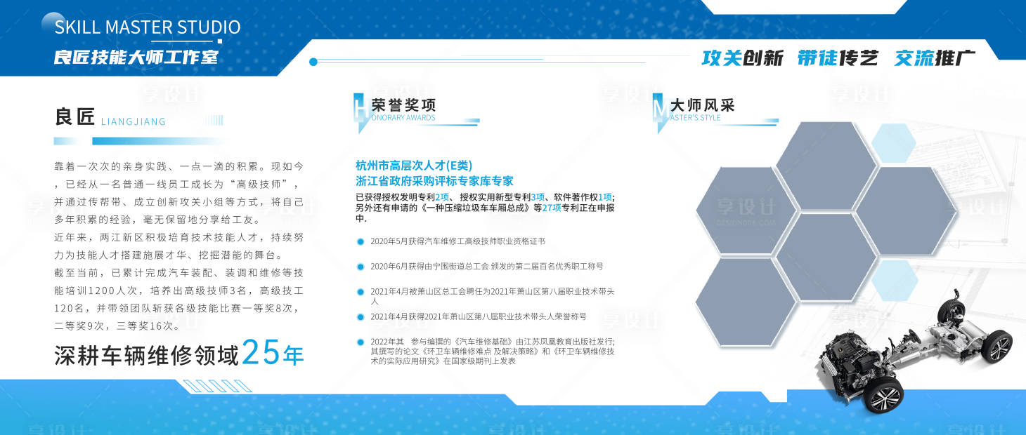 源文件下载【享设计】搜索编号：56920026120615558【汽修工作室文化墙背景板】