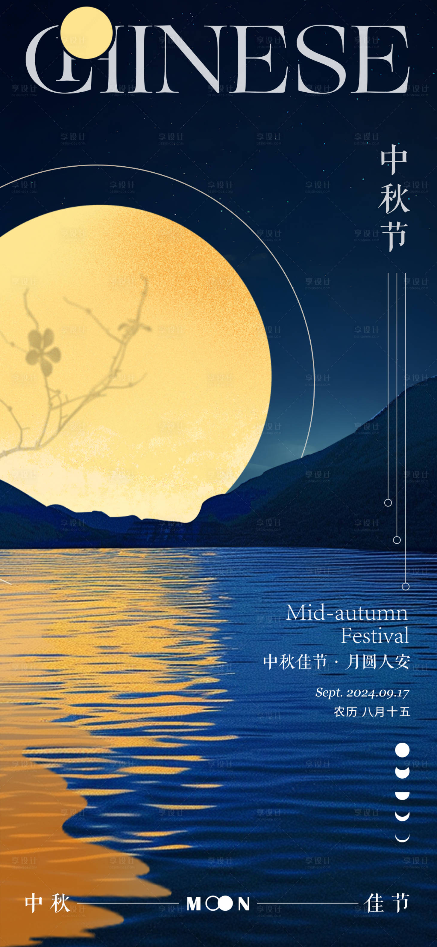 源文件下載【享設(shè)計(jì)】搜索編號：49260026242109345【中秋節(jié)海報(bào)】