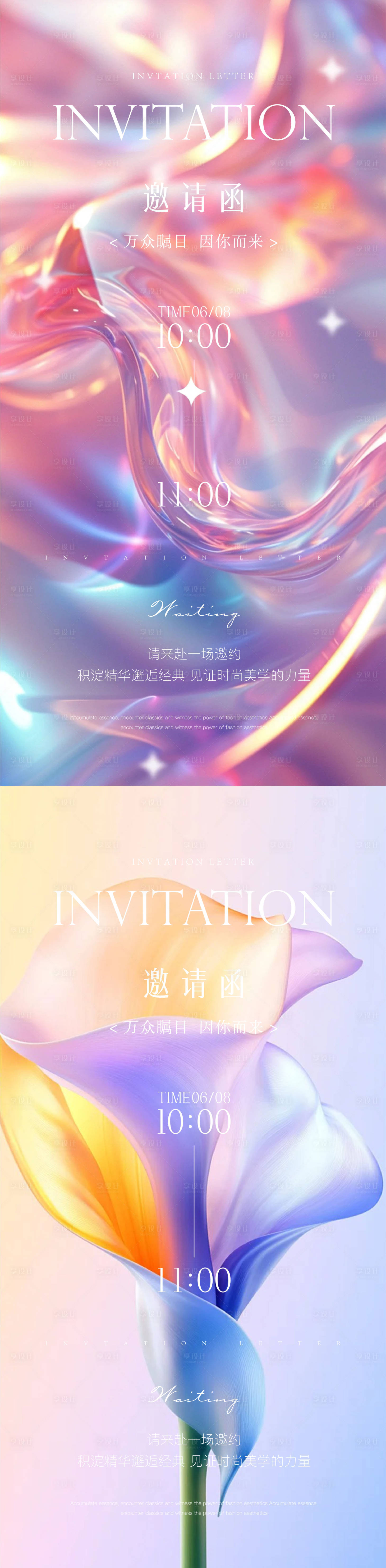 源文件下載【享設(shè)計】搜索編號：23110026528511806【高端品質(zhì)邀請函】