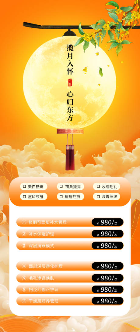 源文件下载【享设计】搜索编号：48240026266258828【中秋海报】