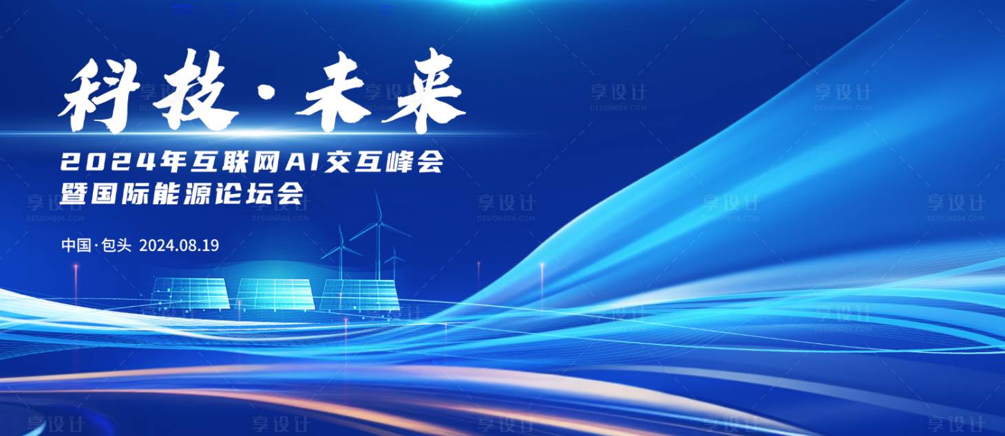 源文件下载【享设计】搜索编号：80620026215333631【科技KV】