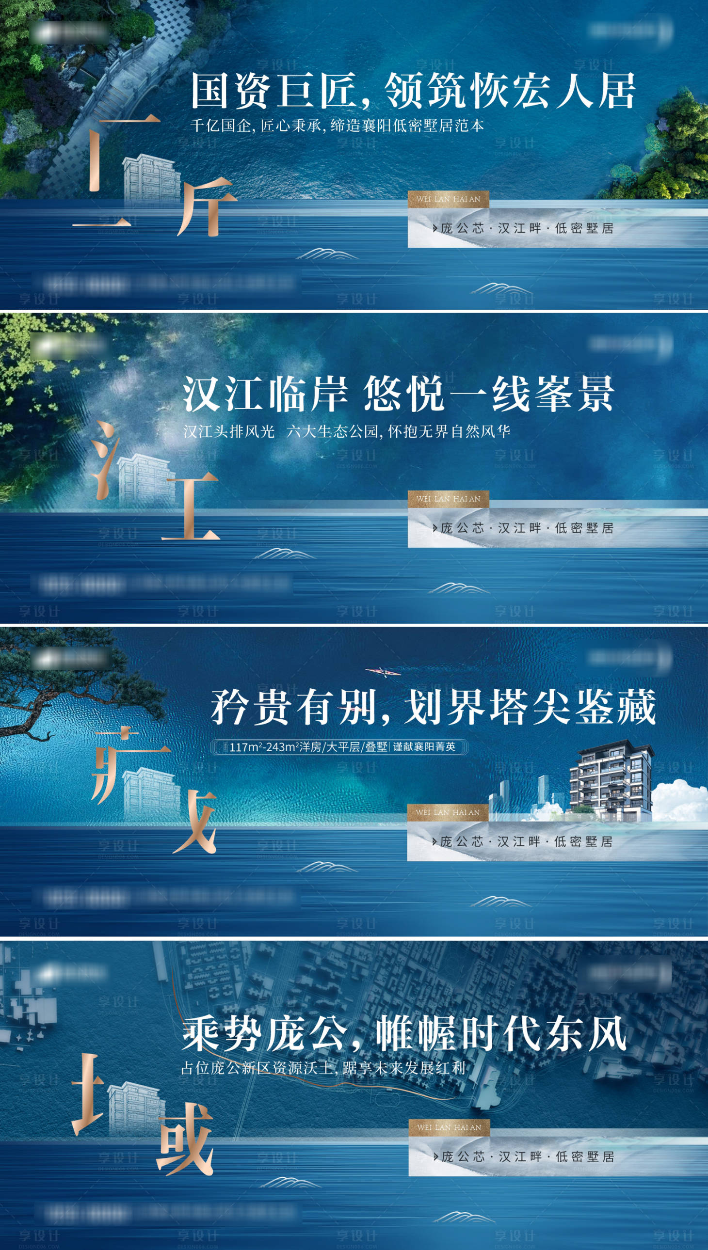 源文件下載【享設計】搜索編號：50910026235953597【地產江景價值點系列海報展板】