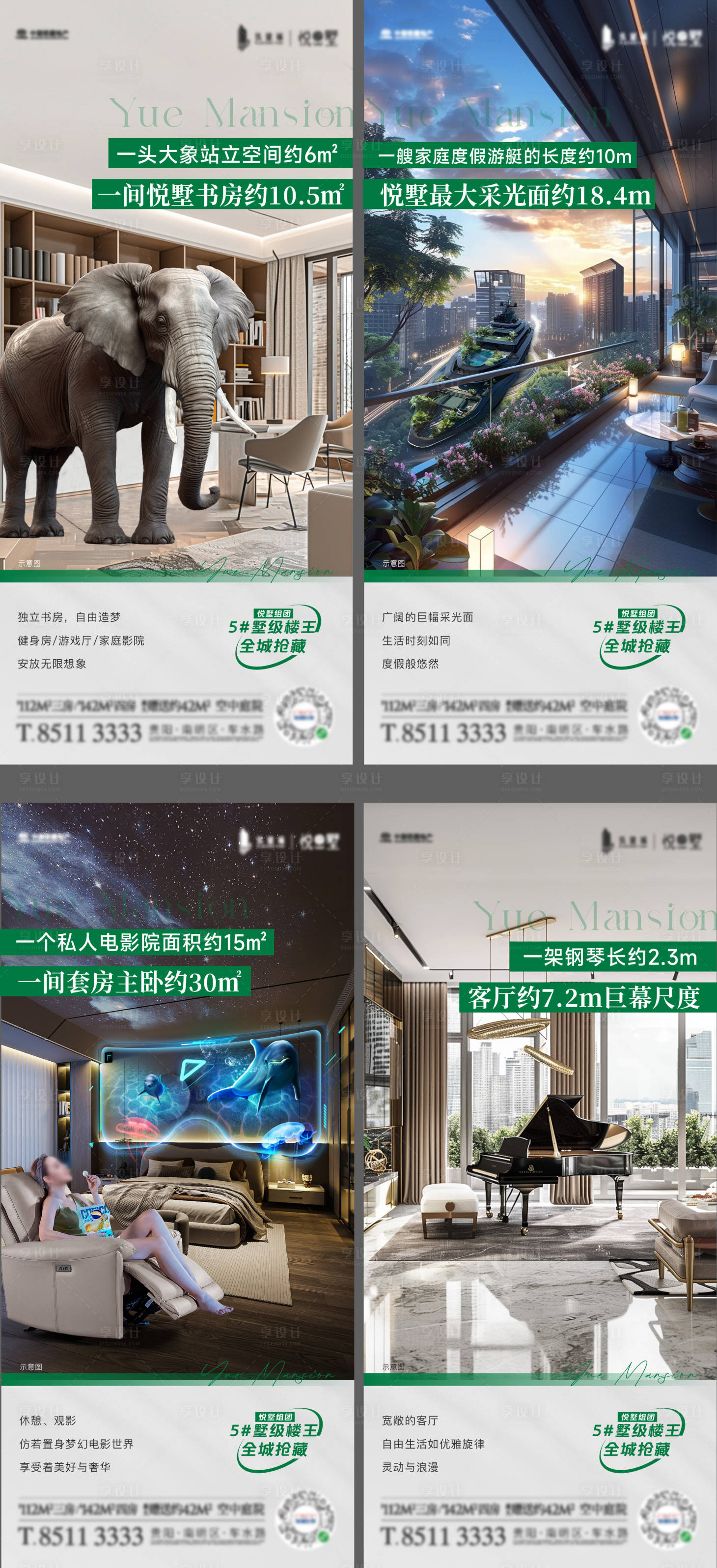 源文件下載【享設計】搜索編號：26070026408979188【地產價值點系列創意AI合成海報】