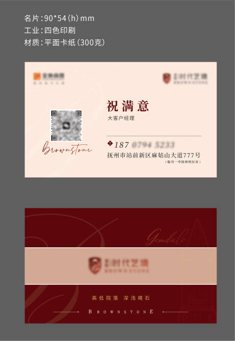 源文件下载【名片】编号：91320026438776057