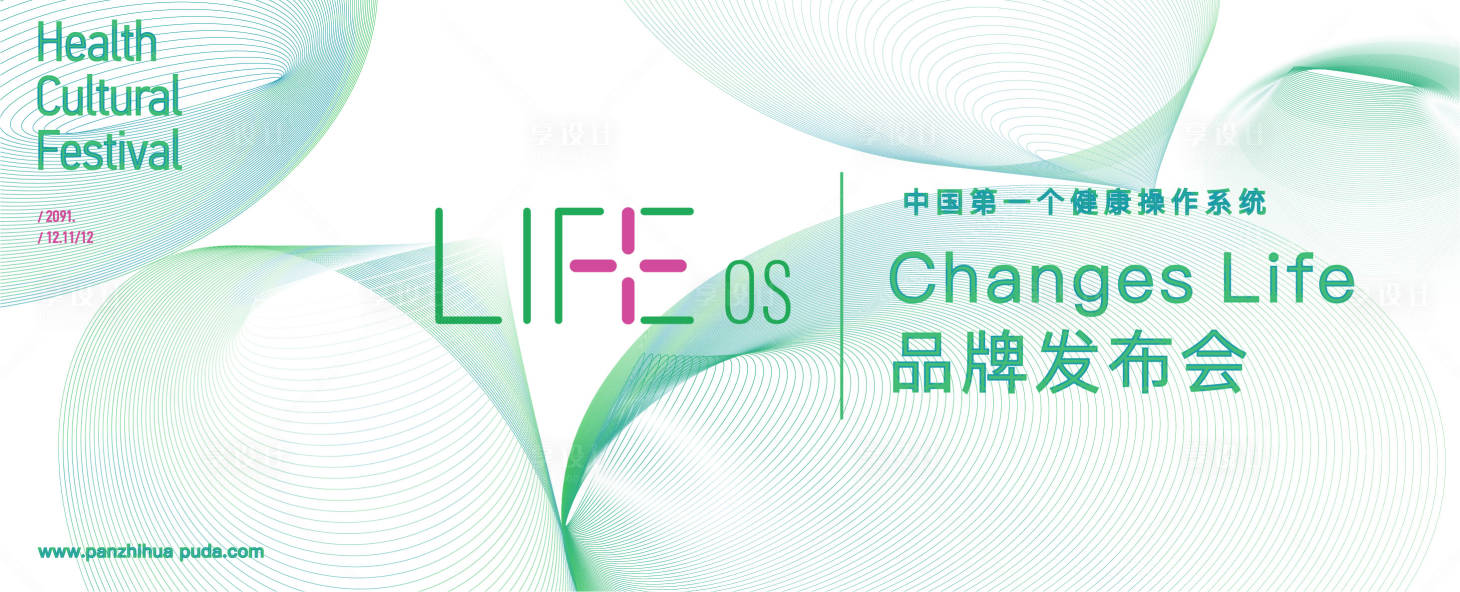 源文件下载【享设计】搜索编号：57400026393755219【线条发布会】