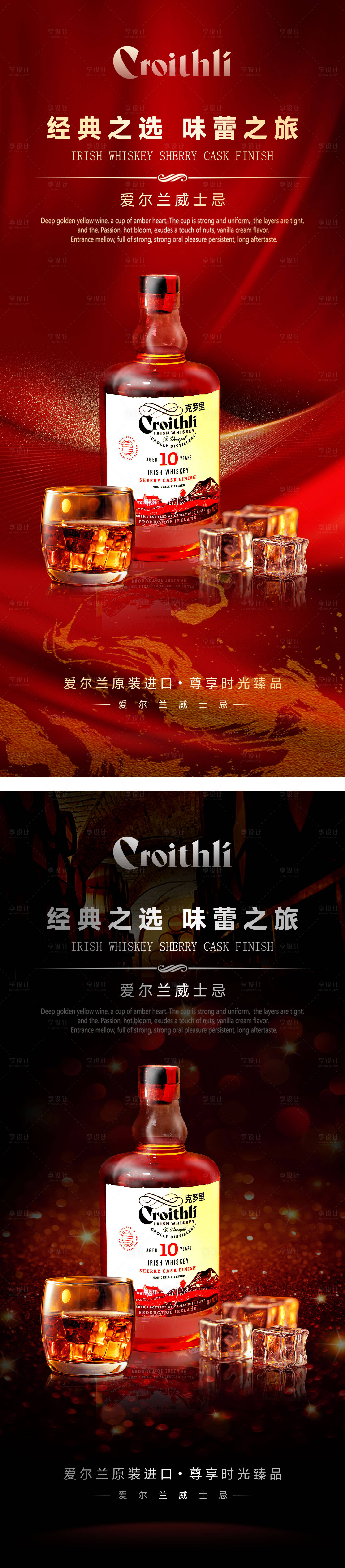 源文件下载【享设计】搜索编号：15340026294386346【经典之选味蕾之旅】
