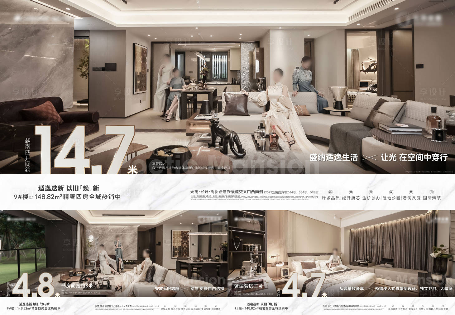 源文件下载【享设计】搜索编号：40630026409536492【地产户型系列海报】