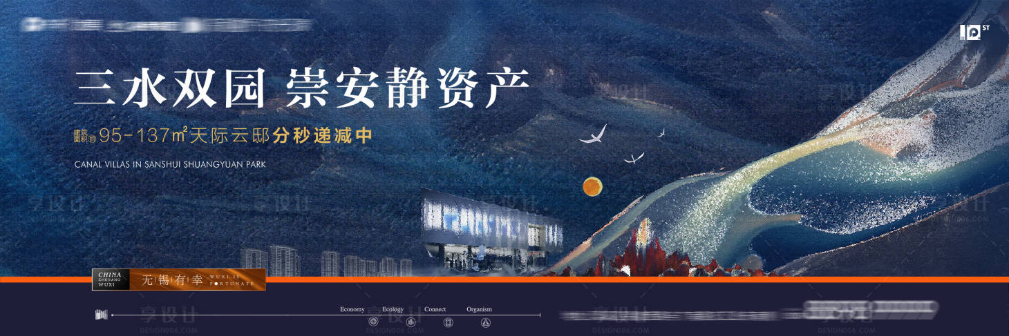 源文件下载【享设计】搜索编号：63770026522558437【地产主画面】