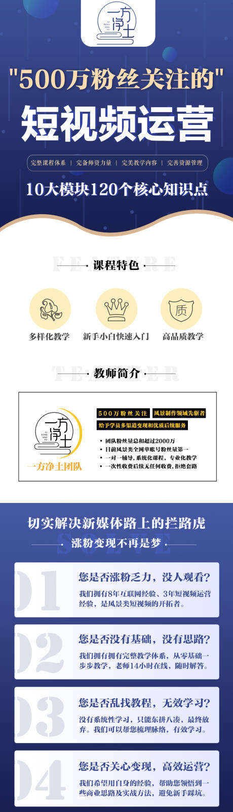 源文件下載【享設計】搜索編號：81750026238492706【線上課程詳情頁簡介介紹】