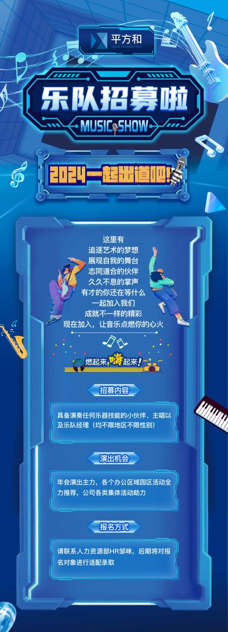源文件下载【乐队招募】编号：98640026451266468