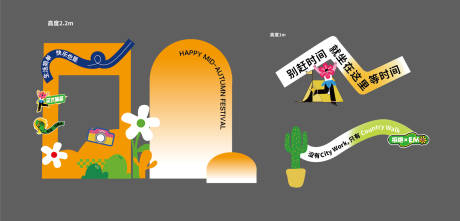 源文件下载【享设计】搜索编号：42750026218839457【拍照打卡堆头美陈】